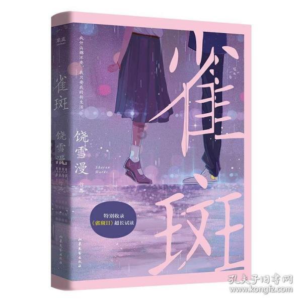 逃离天鹅森林